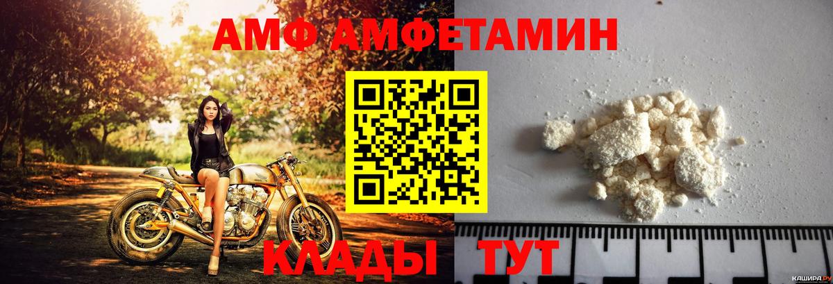 Amphetamine 97%  АМФ  Конаково  Вход с VPN 