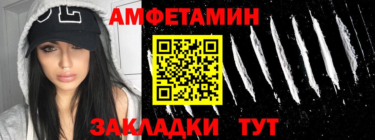 АМФЕТАМИН VHQ Конаково