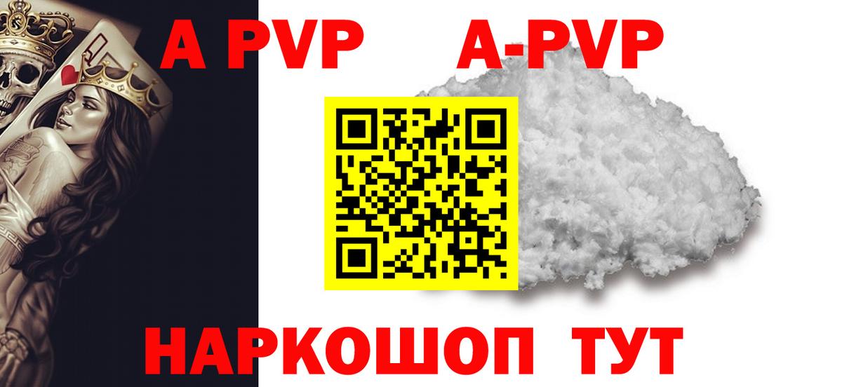 даркнет сайт  Вход с VPN  Альфа ПВП кристаллы  Alpha PVP кристаллы  Конаково  APVP Crystall 