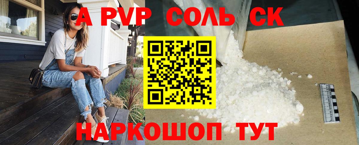 APVP СК Конаково