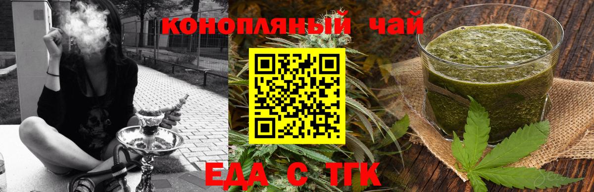 Cannafood конопля  Вход с VPN  Конаково 