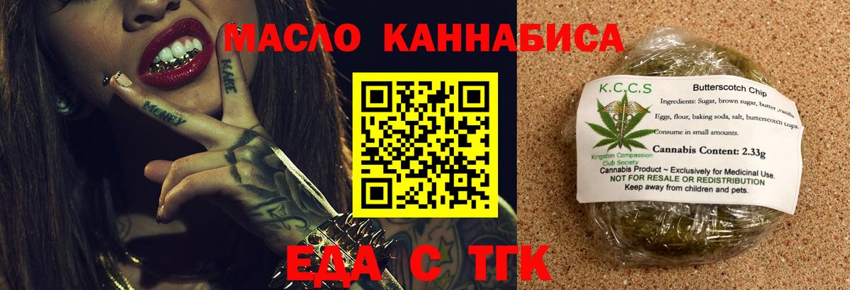 Печенье с ТГК марихуана Конаково