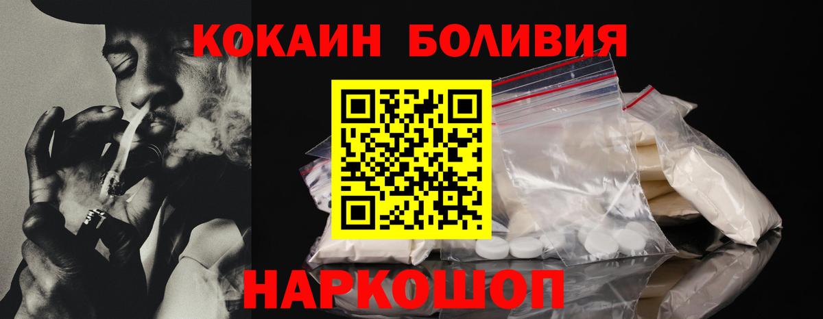 Кокаин Columbia  Вход с VPN  магазин продажи   Конаково  Кокаин Боливия 