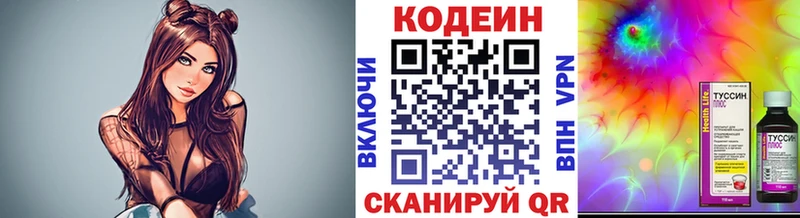 darknet наркотические препараты  где найти   Конаково  Кодеин напиток Lean (лин) 