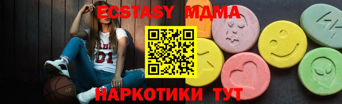 Ecstasy таблы  Экстази  Вход с VPN  Конаково  Экстази XTC 
