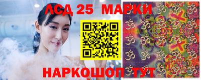 марки lsd Краснокаменск