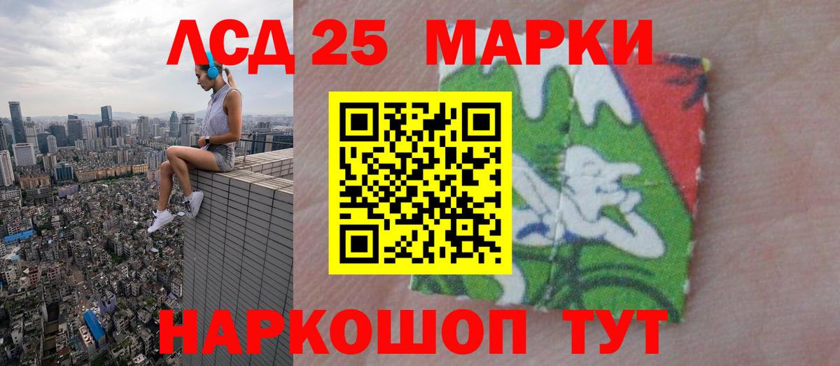 LSD-25 экстази ecstasy Конаково