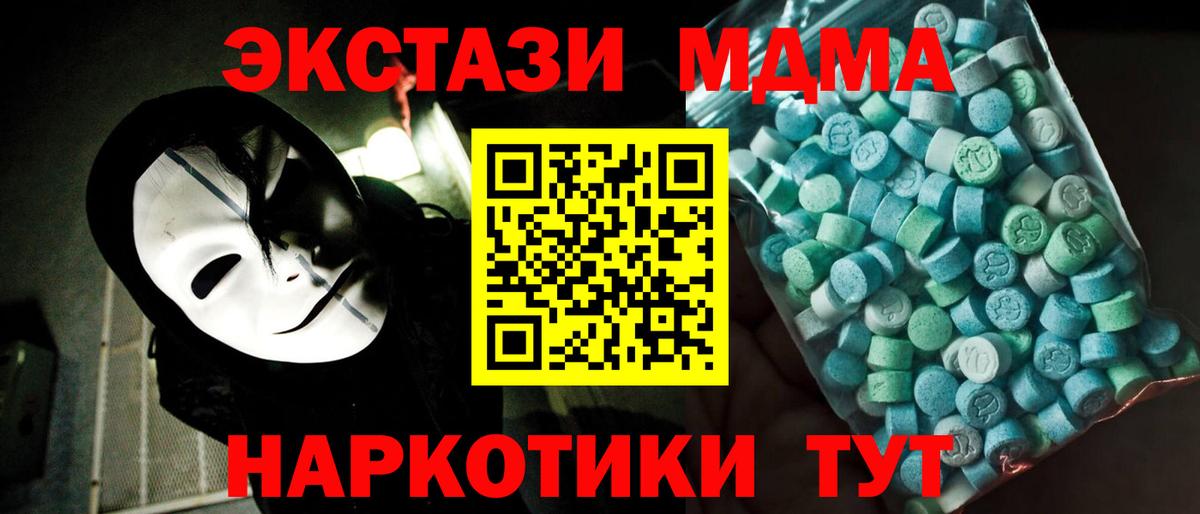 МДМА Molly  MDMA crystal  Вход с VPN  Конаково 