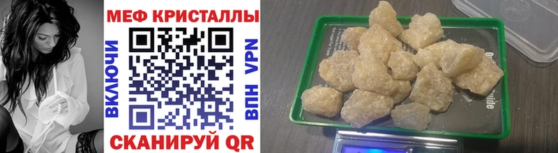 Меф кристаллы  Конаково 