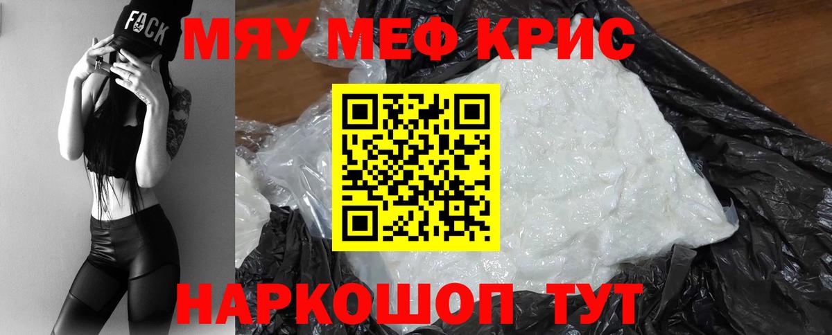 Конаково  МЯУ-МЯУ  Вход с VPN  Мефедрон mephedrone  МЯУ-МЯУ mephedrone 