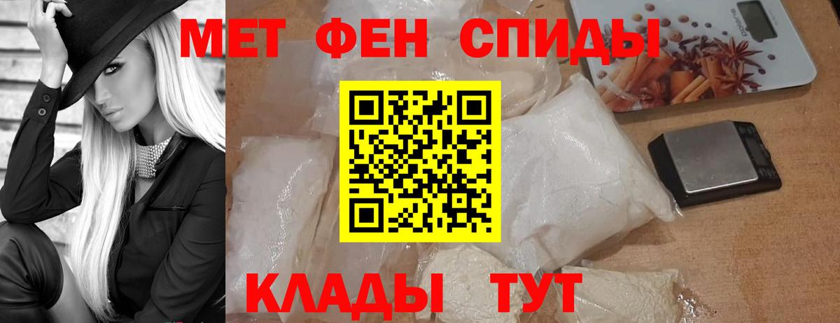 Конаково  МЕТАМФЕТАМИН Декстрометамфетамин 99.9%  Первитин  Вход с VPN 