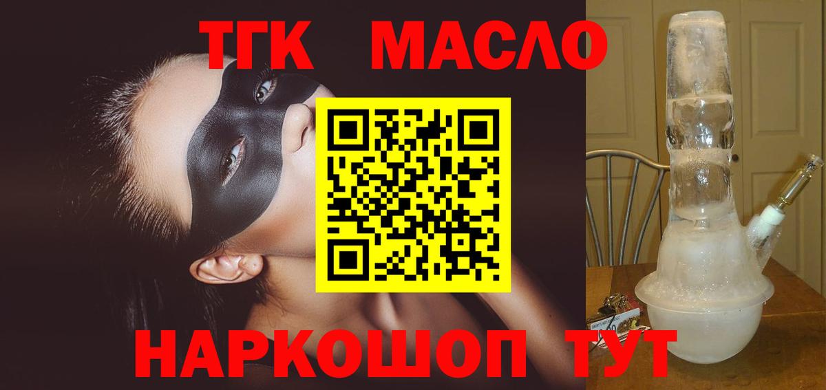 Конаково  Дистиллят ТГК вейп с тгк  Вход с VPN  Дистиллят ТГК вейп с тгк 