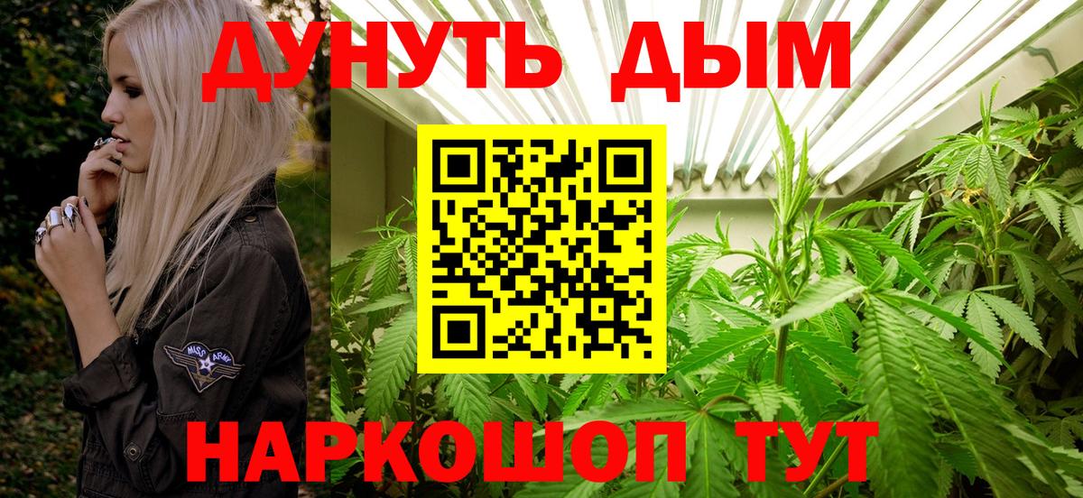 МАРИХУАНА SATIVA & INDICA  Вход с VPN  Бошки Шишки THC 21%  Конаково 